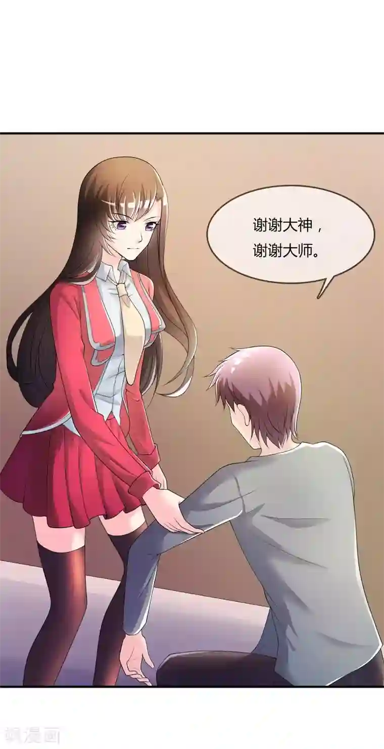 不要打扰我飞升第39话 陷阱