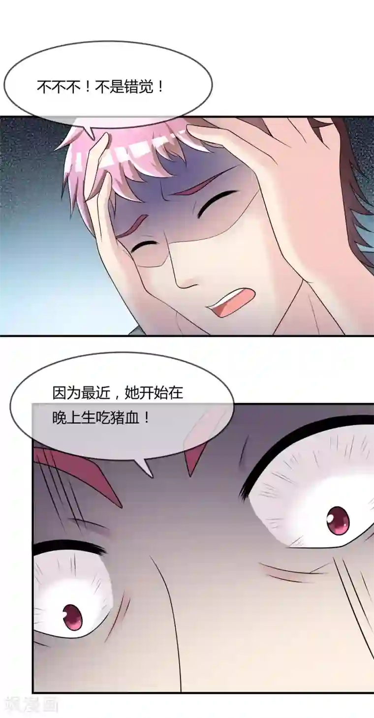 不要打扰我飞升第39话 陷阱