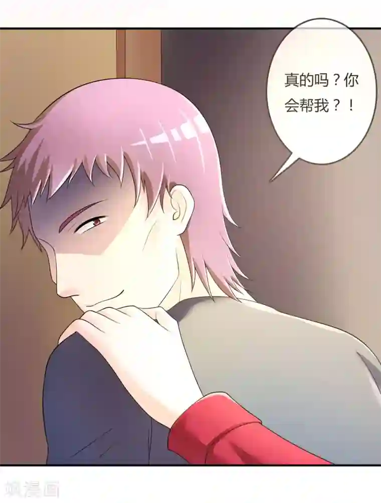 不要打扰我飞升第39话 陷阱