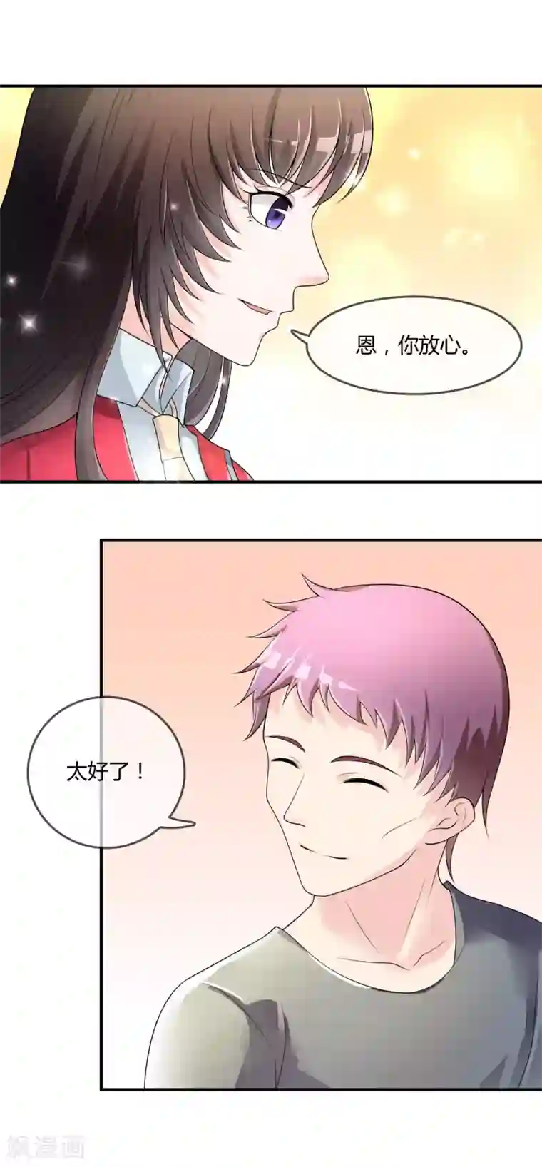 不要打扰我飞升第39话 陷阱