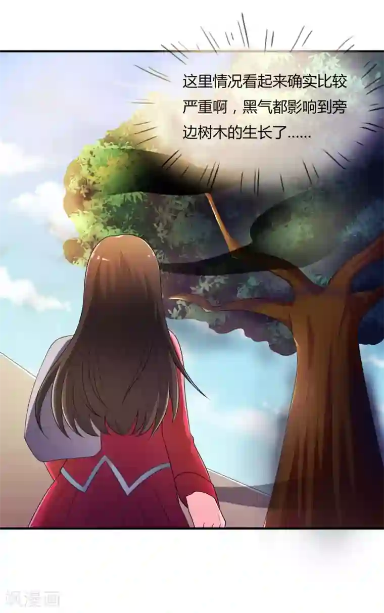 不要打扰我飞升第39话 陷阱