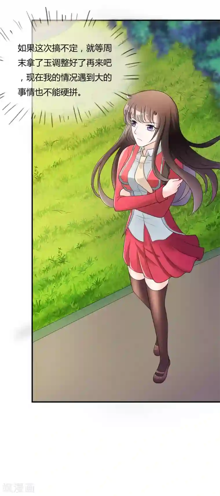 不要打扰我飞升第39话 陷阱