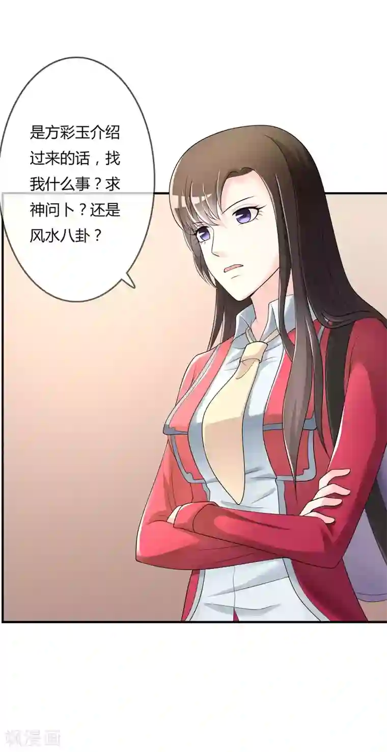 不要打扰我飞升第39话 陷阱