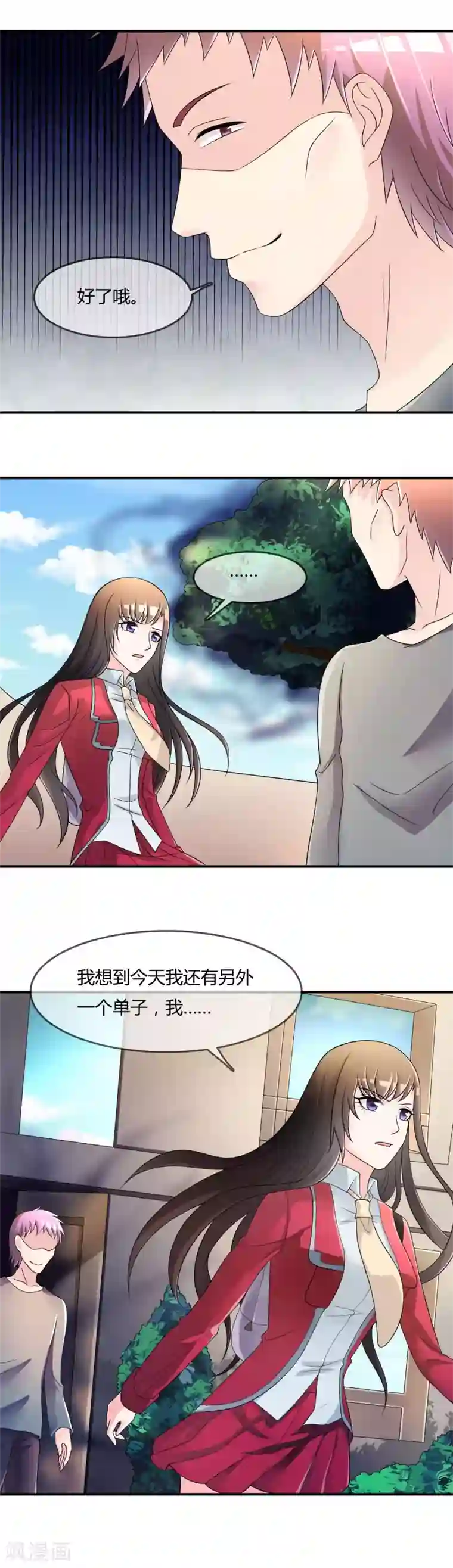 不要打扰我飞升第39话 陷阱