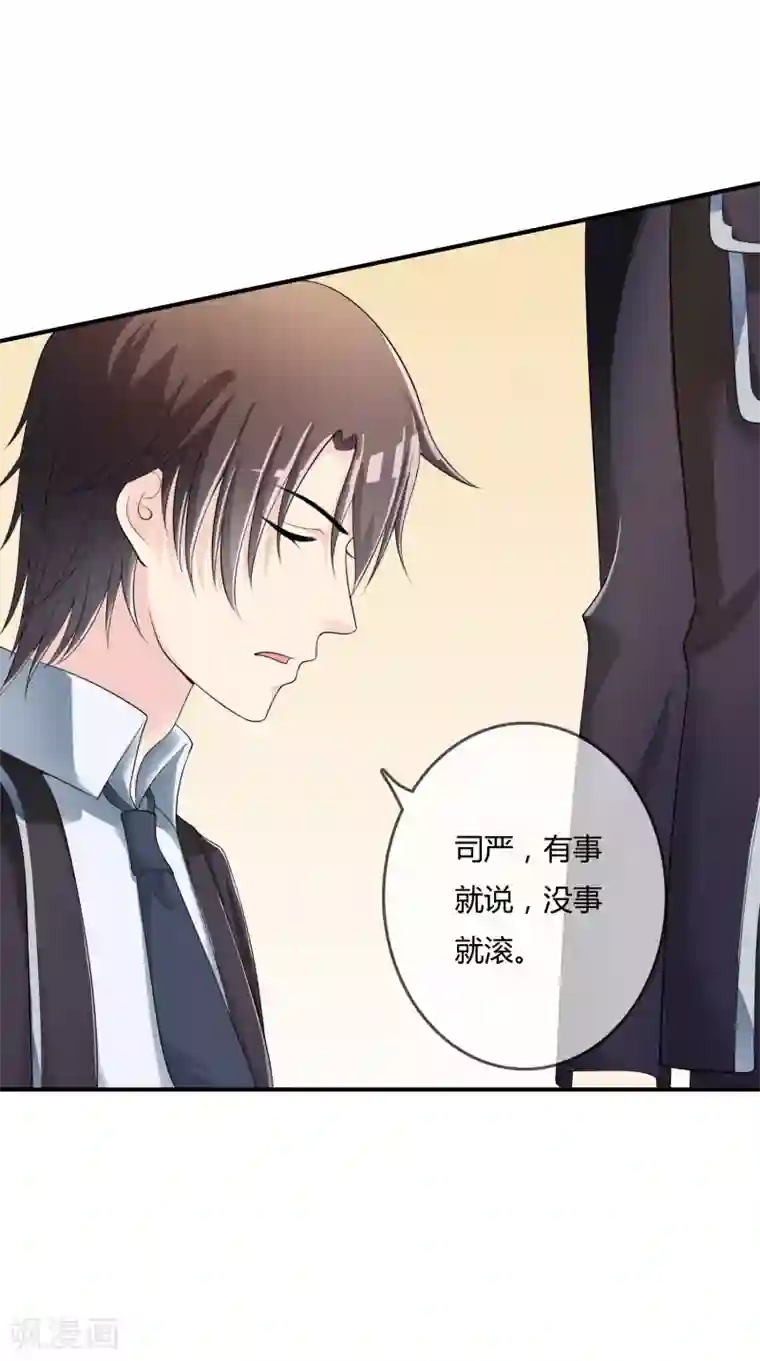 不要打扰我飞升第40话 给我儿子偿命！