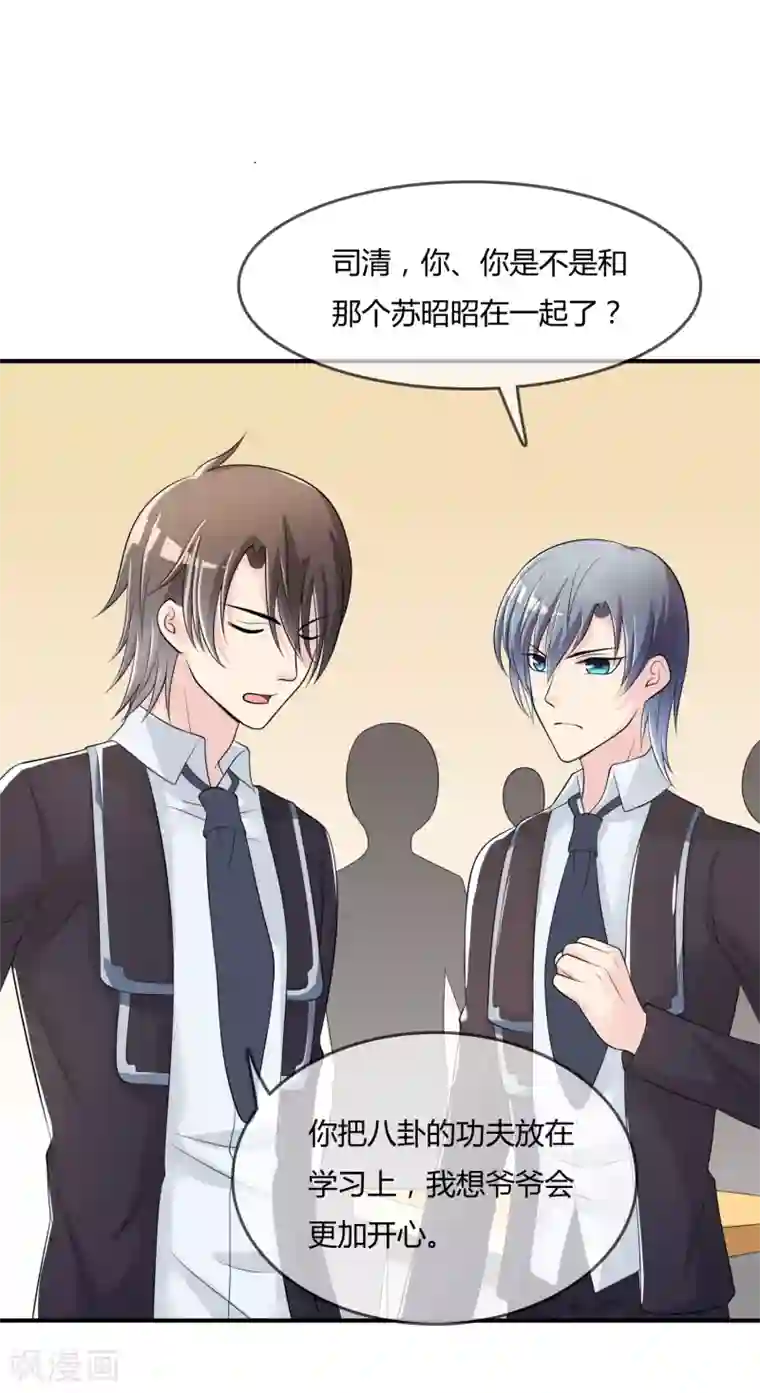 不要打扰我飞升第40话 给我儿子偿命！