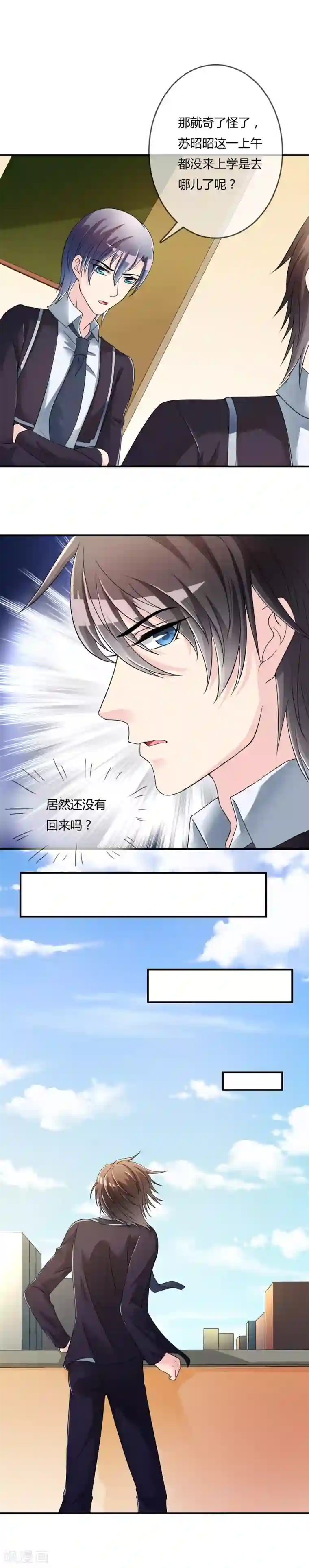 不要打扰我飞升第40话 给我儿子偿命！