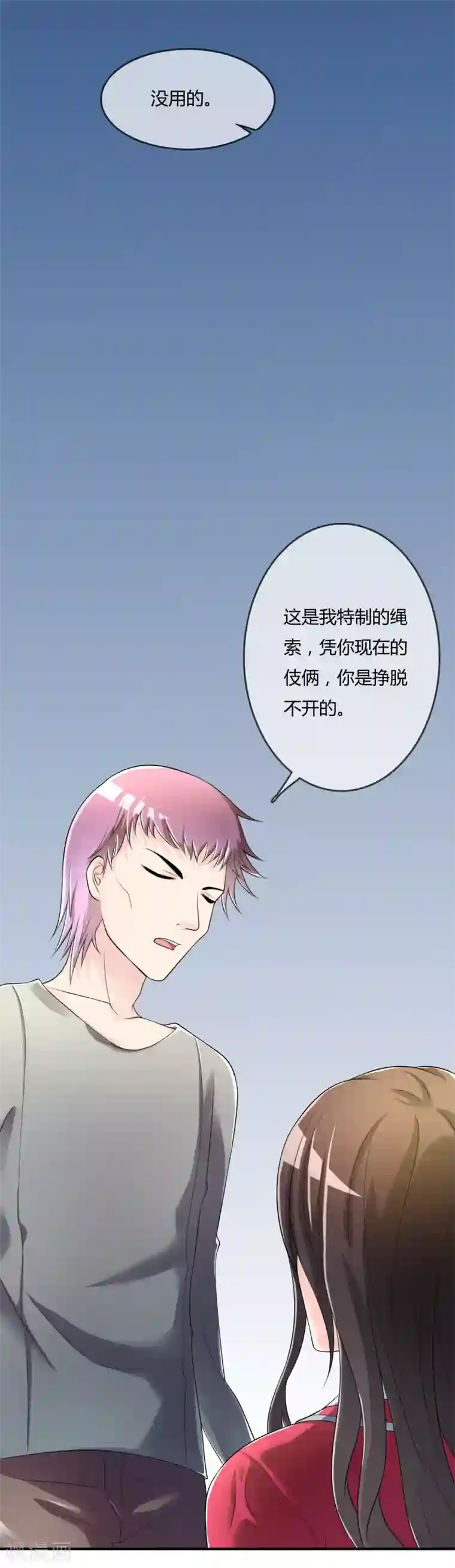 不要打扰我飞升第40话 给我儿子偿命！