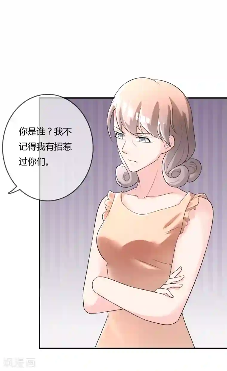 不要打扰我飞升第40话 给我儿子偿命！