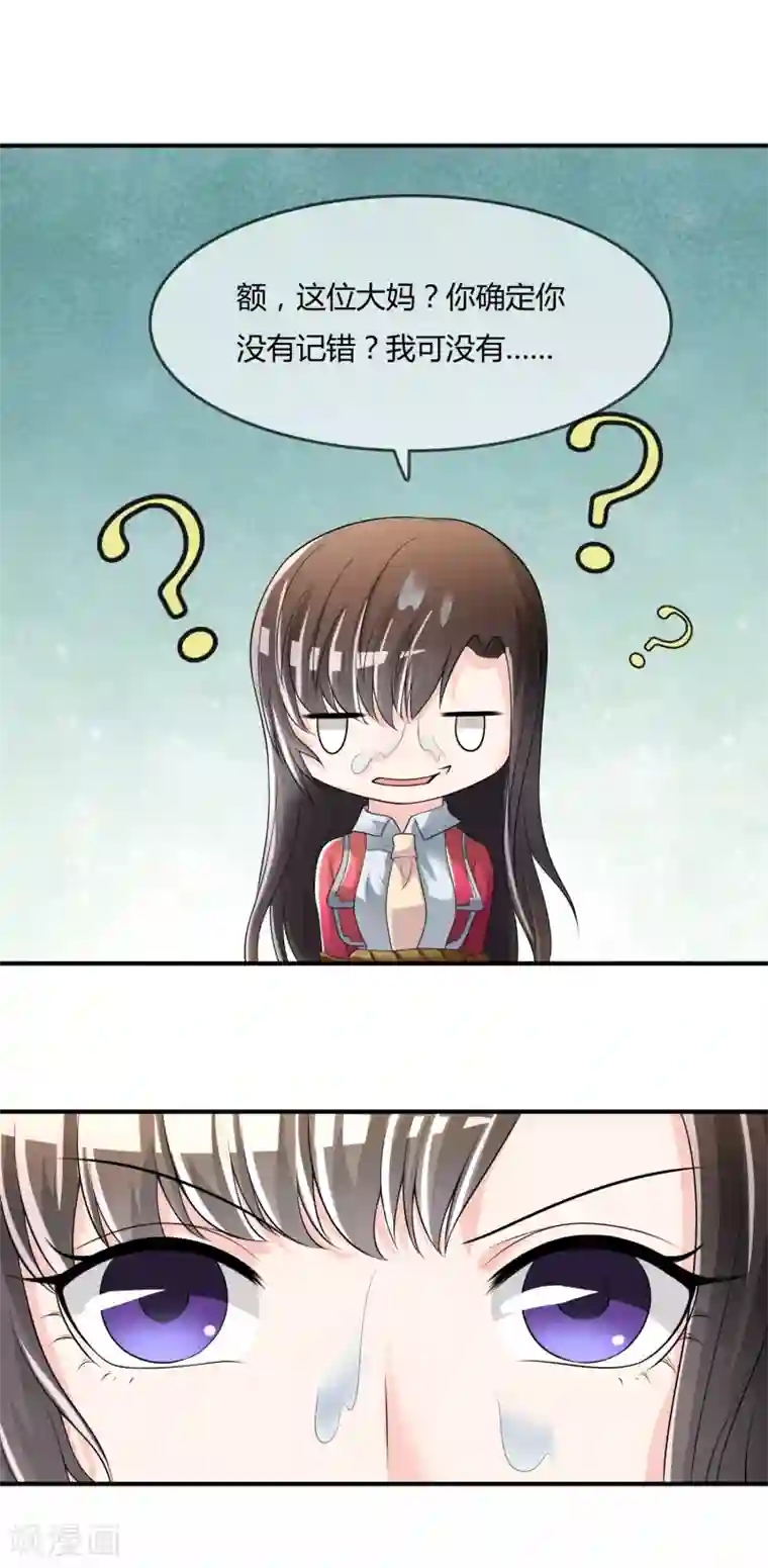 不要打扰我飞升第40话 给我儿子偿命！