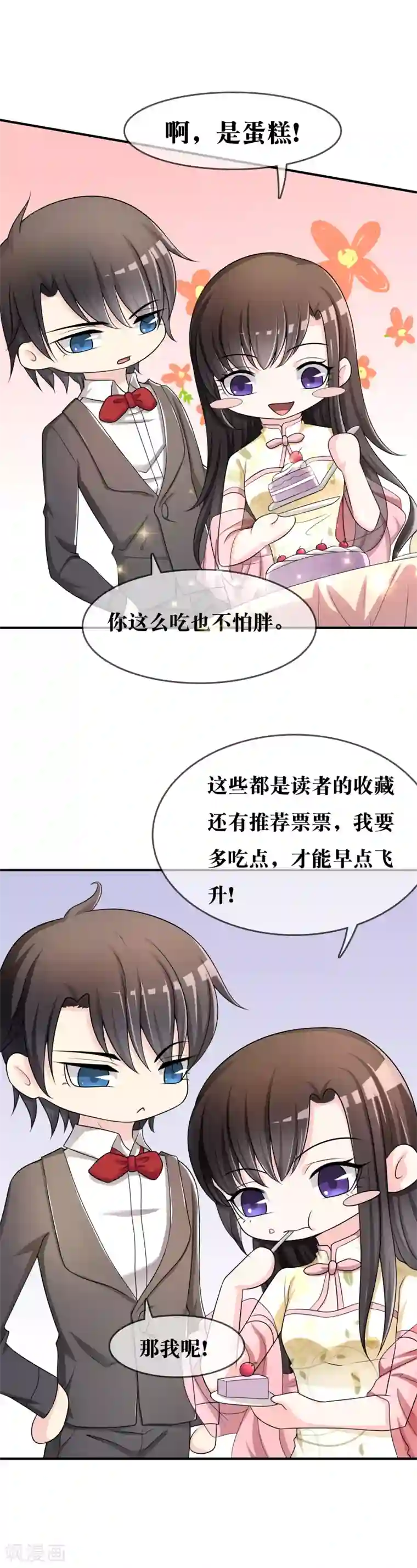 不要打扰我飞升第40话 给我儿子偿命！