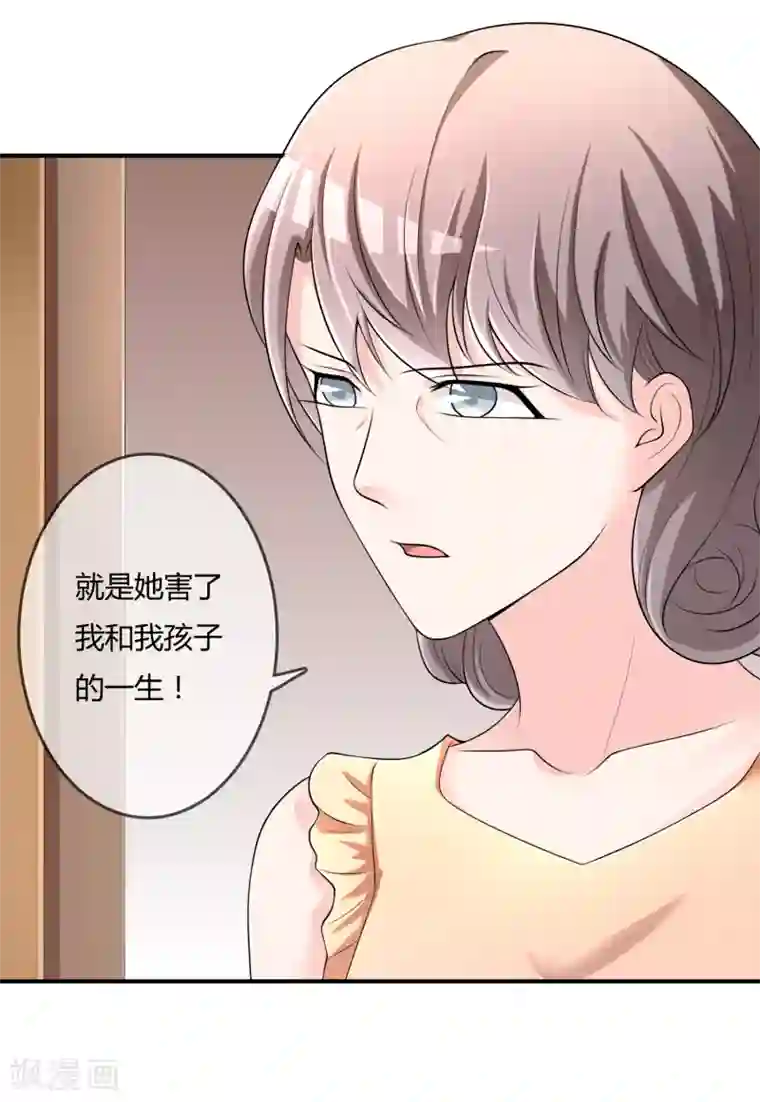 不要打扰我飞升第40话 给我儿子偿命！