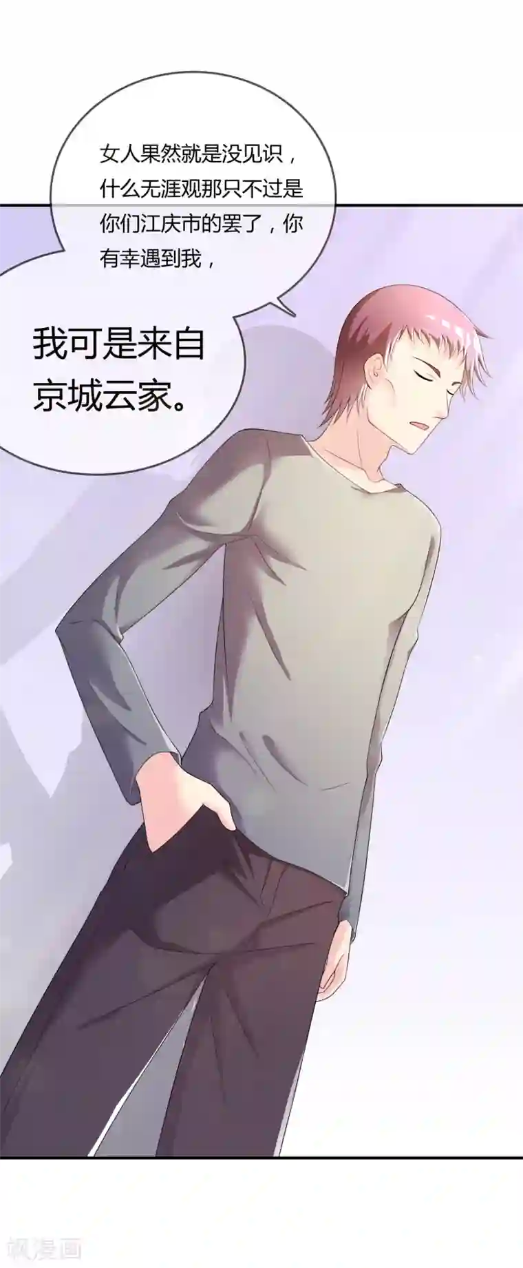 不要打扰我飞升第40话 给我儿子偿命！