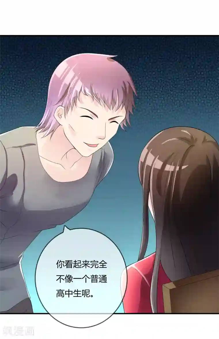 不要打扰我飞升第41话 反杀