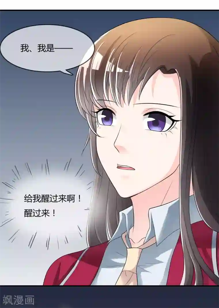 不要打扰我飞升第41话 反杀