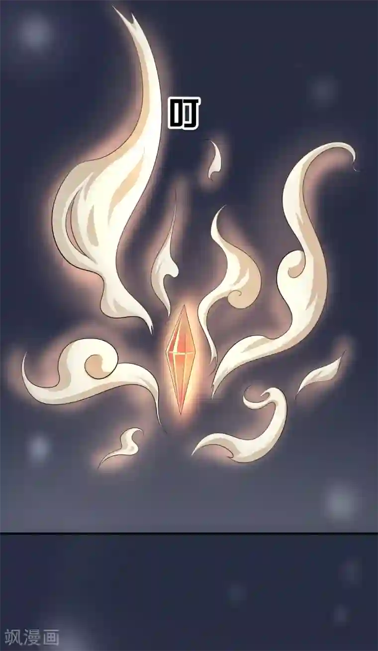 不要打扰我飞升第41话 反杀