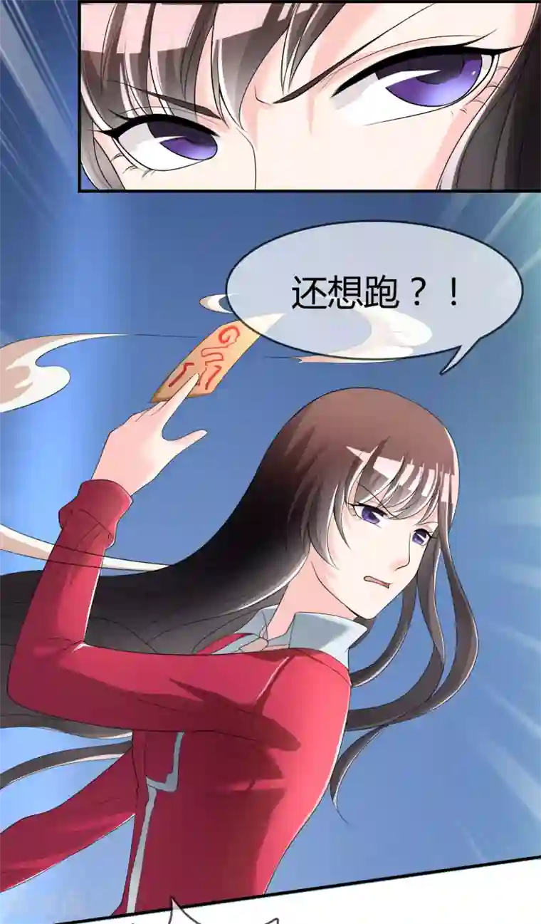 不要打扰我飞升第41话 反杀