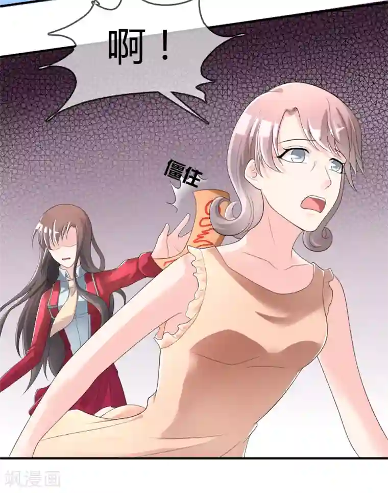 不要打扰我飞升第41话 反杀