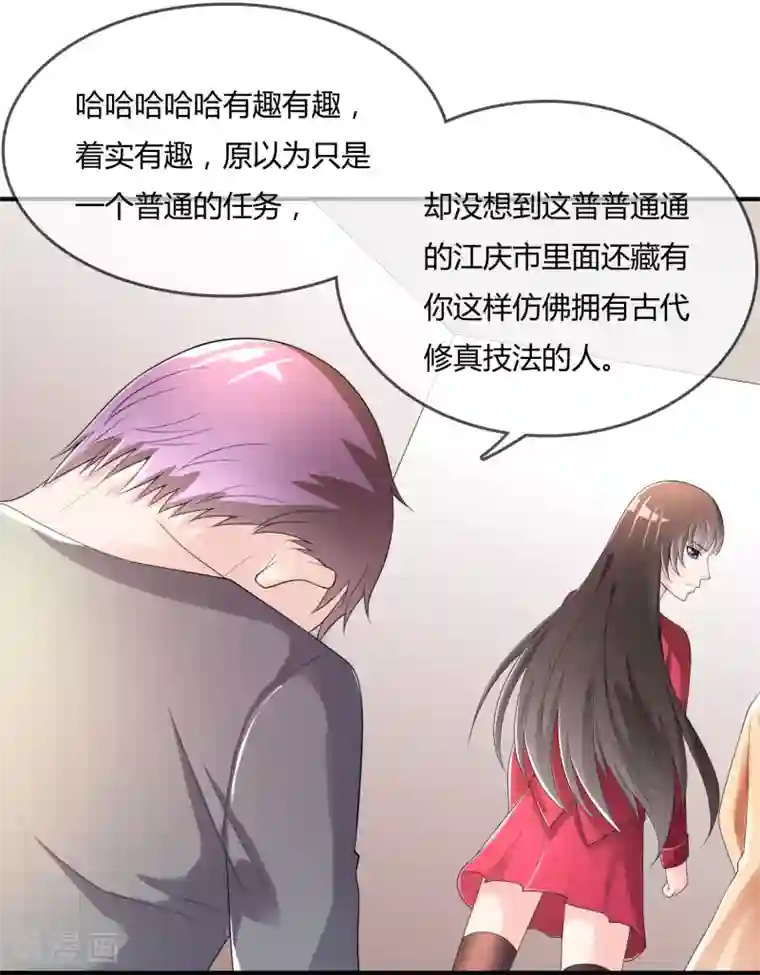 不要打扰我飞升第41话 反杀