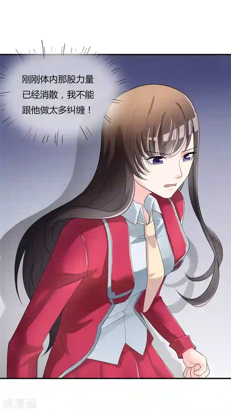 不要打扰我飞升第41话 反杀