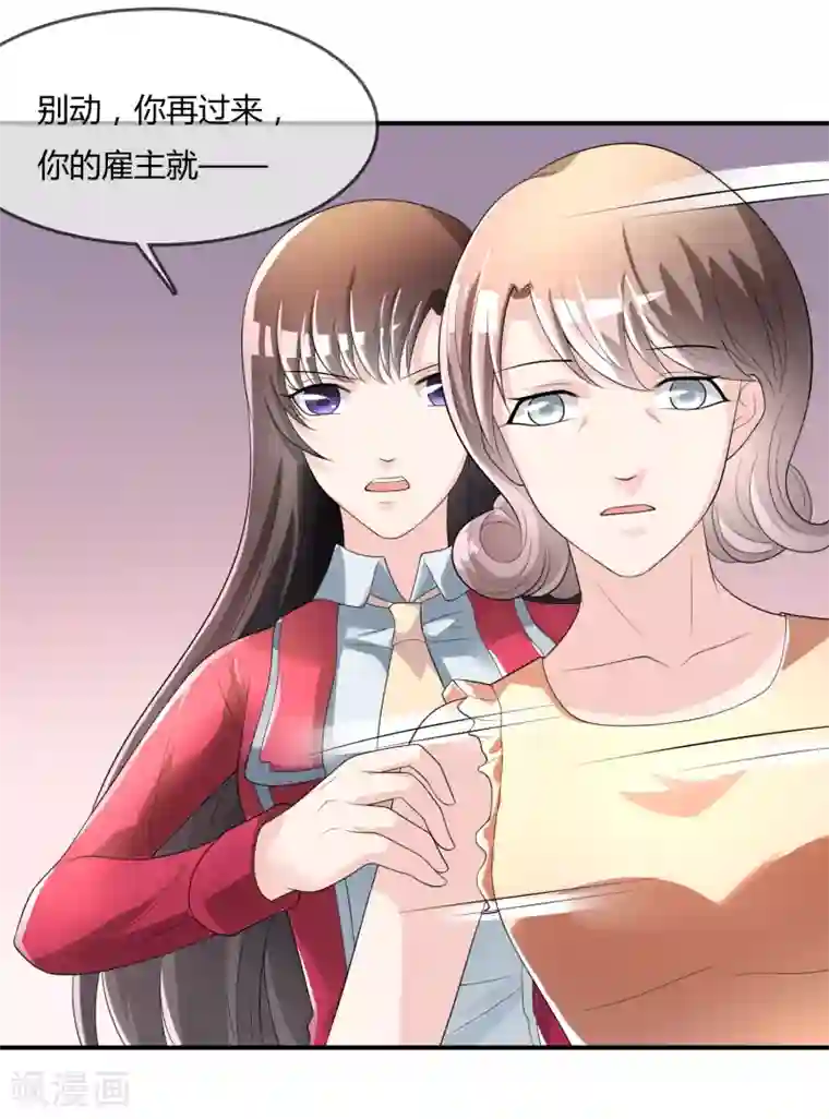 不要打扰我飞升第41话 反杀