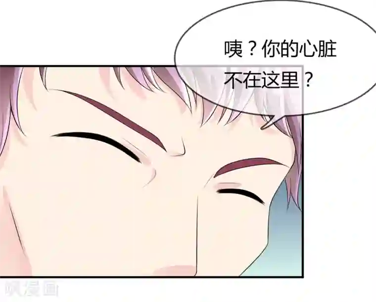 不要打扰我飞升第41话 反杀