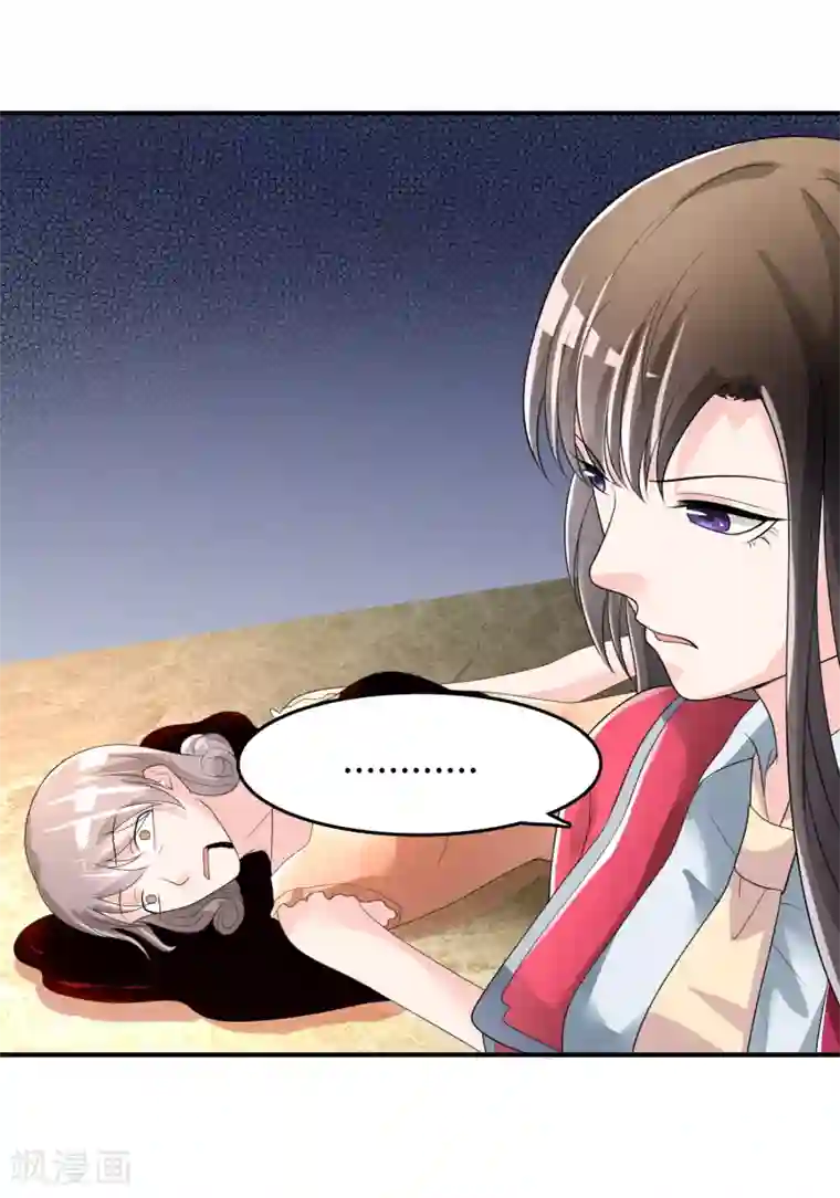 不要打扰我飞升第41话 反杀