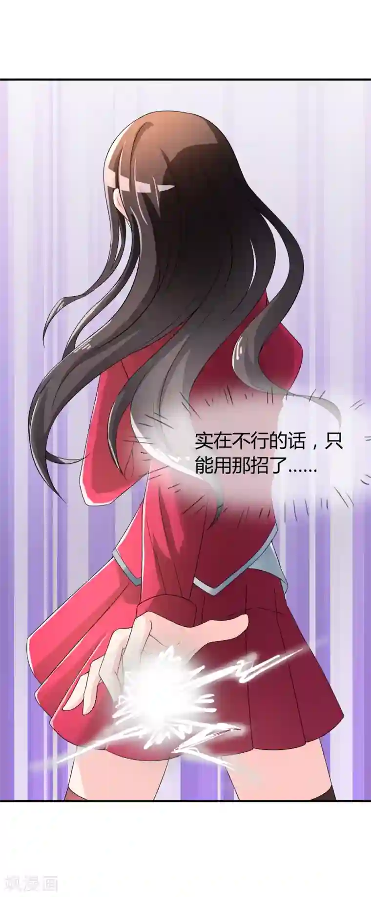 不要打扰我飞升第41话 反杀