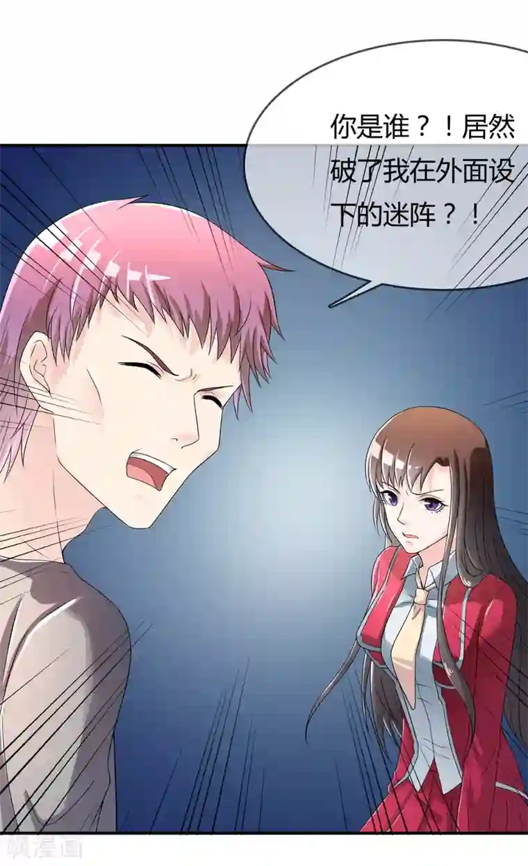 不要打扰我飞升第41话 反杀