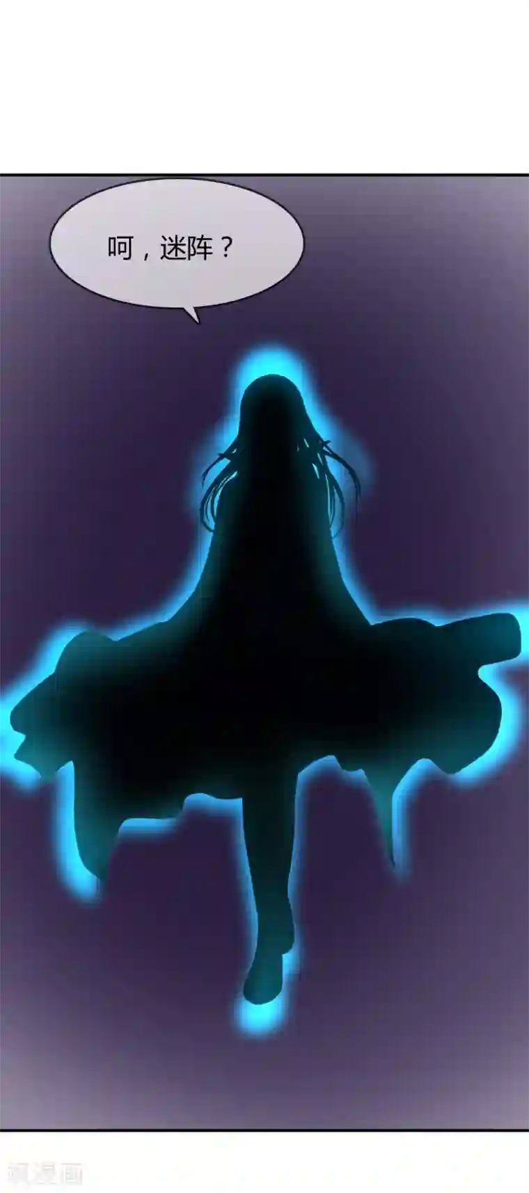 不要打扰我飞升第41话 反杀