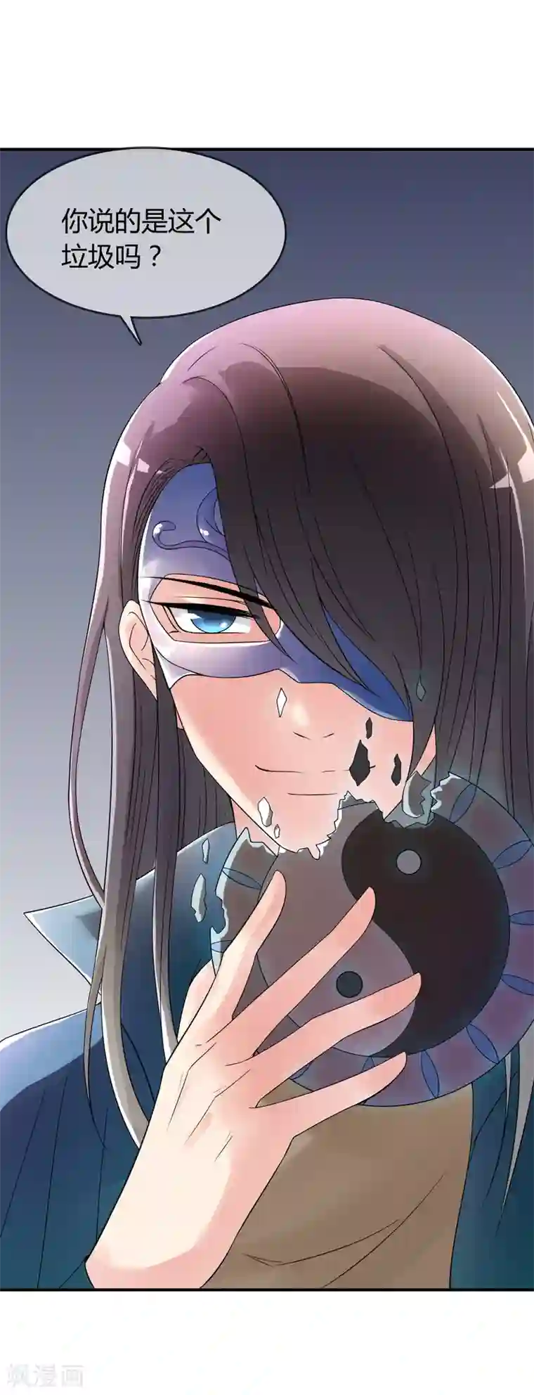 不要打扰我飞升第41话 反杀