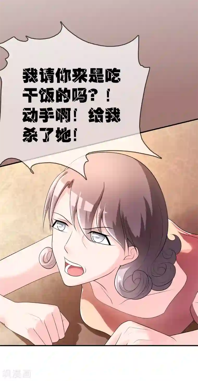 不要打扰我飞升第41话 反杀