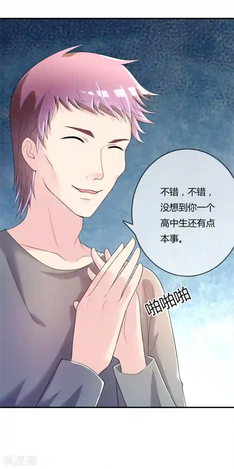 不要打扰我飞升第41话 反杀