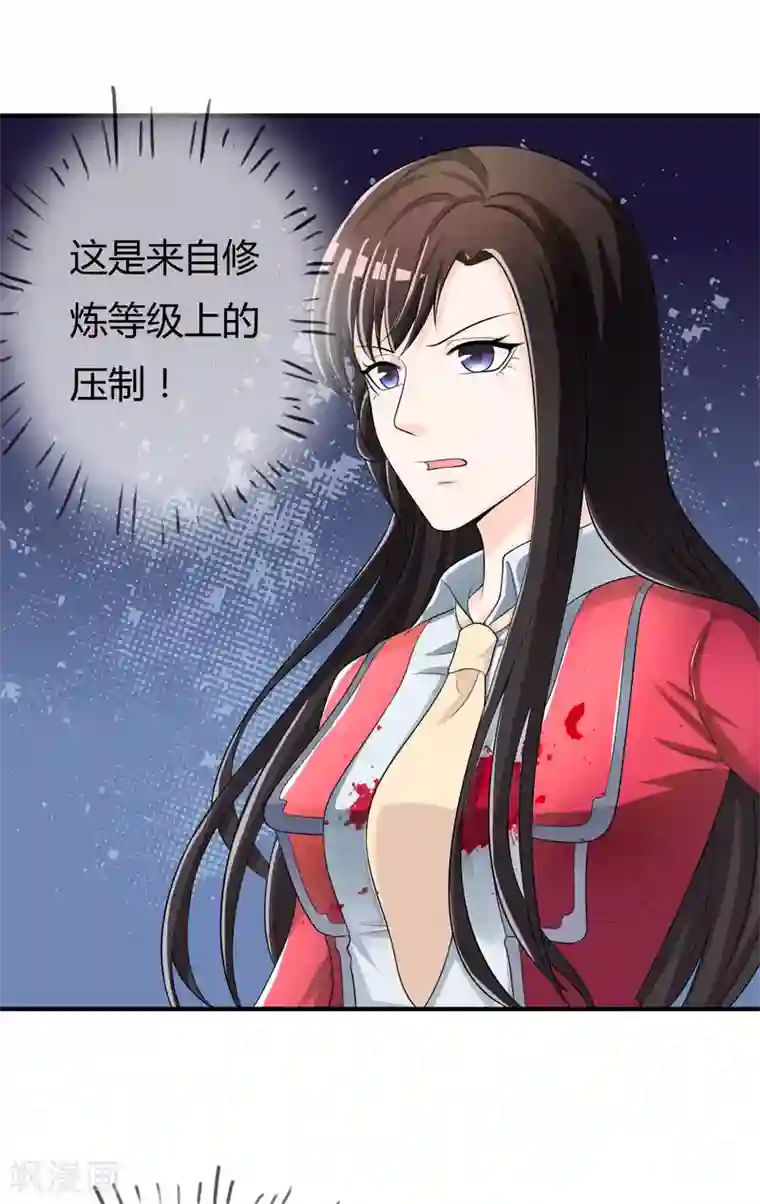 不要打扰我飞升第42话 神秘人