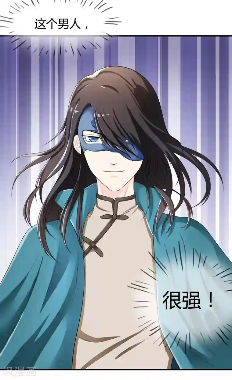 不要打扰我飞升第42话 神秘人