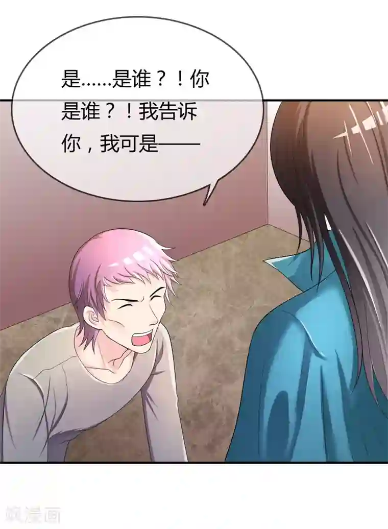 不要打扰我飞升第42话 神秘人