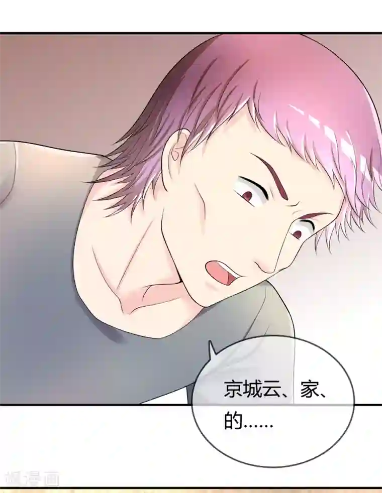 不要打扰我飞升第42话 神秘人