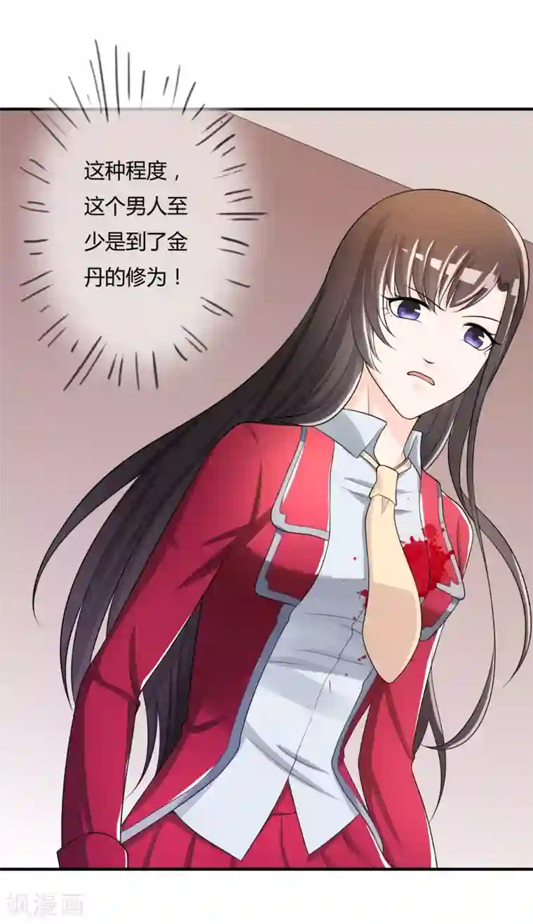 不要打扰我飞升第42话 神秘人