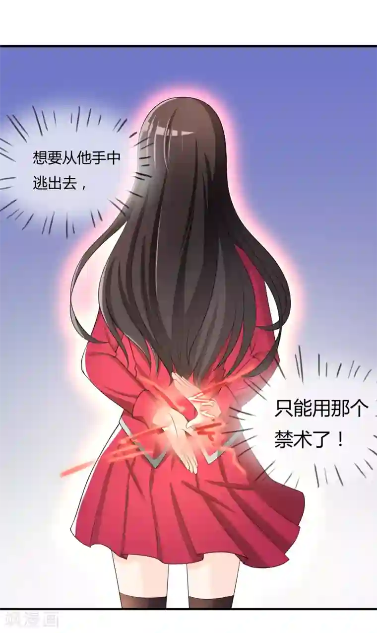 不要打扰我飞升第42话 神秘人