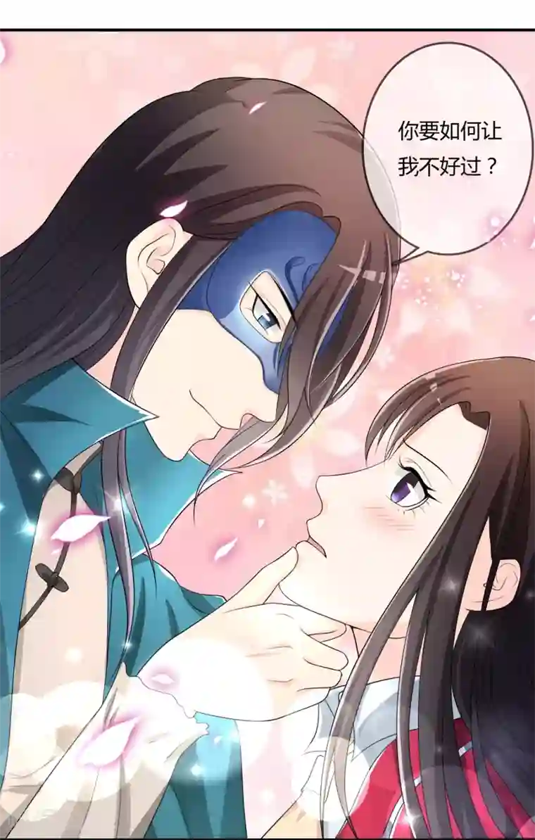 不要打扰我飞升第42话 神秘人