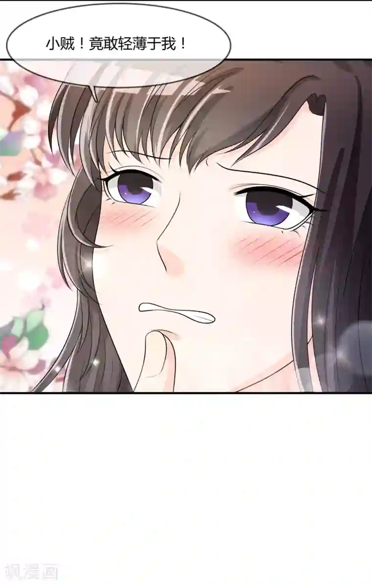 不要打扰我飞升第42话 神秘人