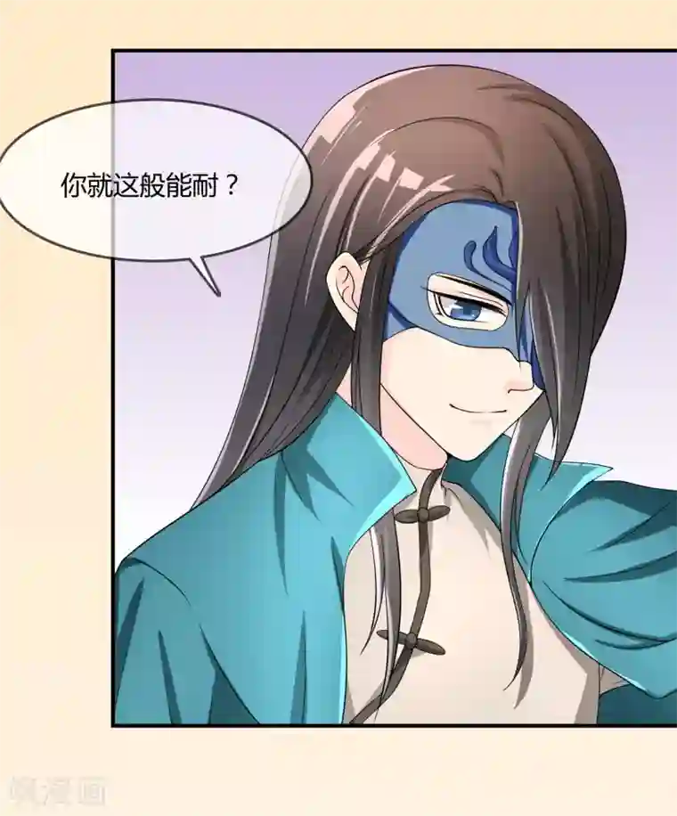 不要打扰我飞升第42话 神秘人