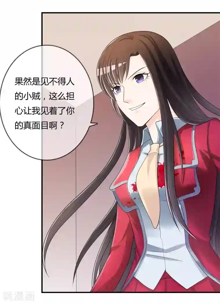 不要打扰我飞升第42话 神秘人