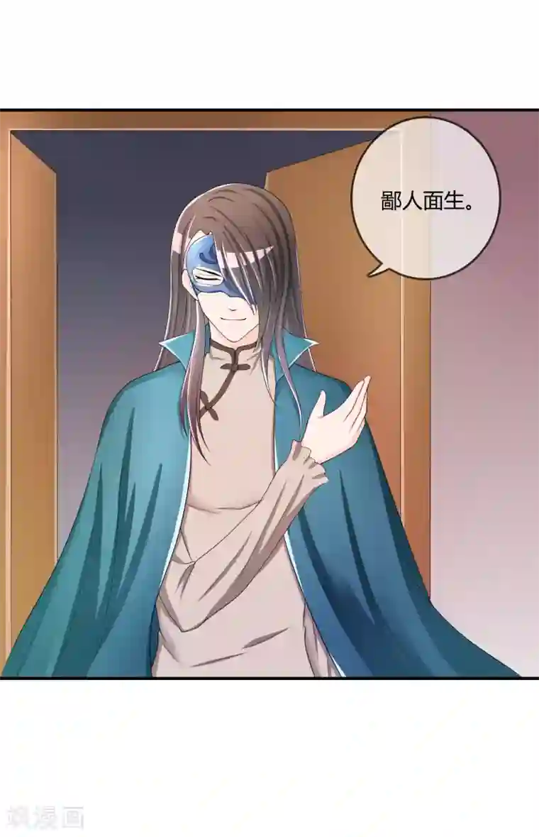 不要打扰我飞升第42话 神秘人