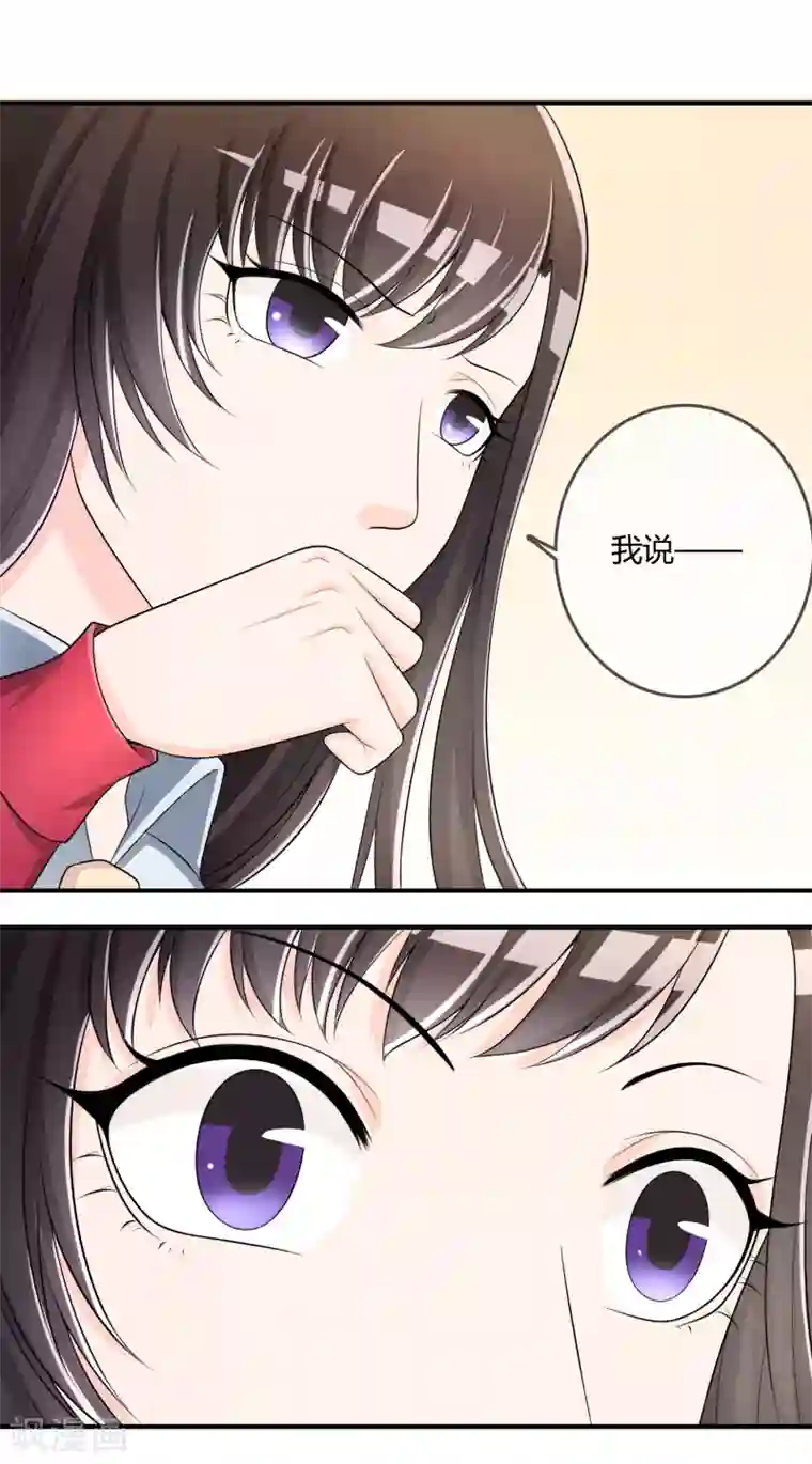 不要打扰我飞升第42话 神秘人