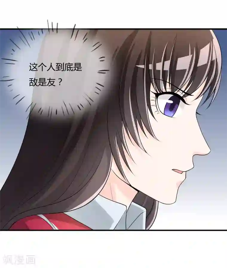 不要打扰我飞升第42话 神秘人