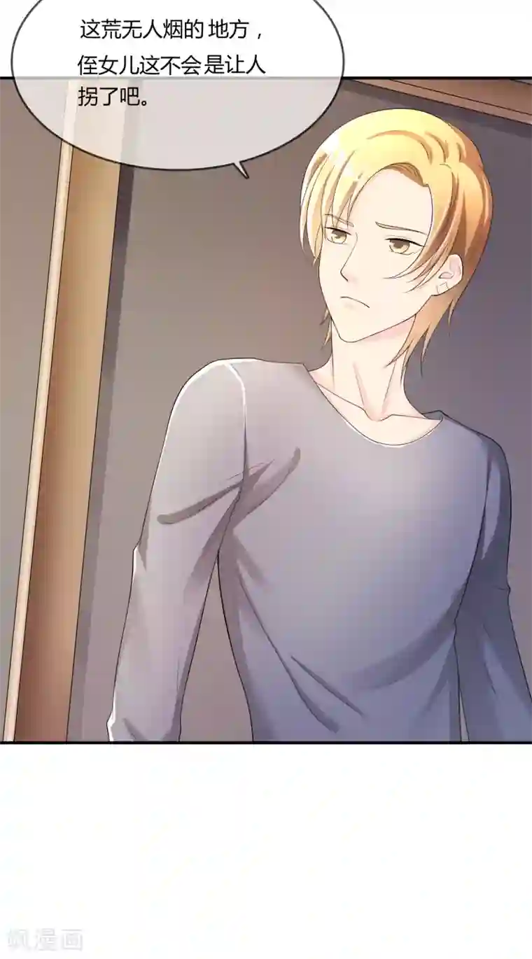 不要打扰我飞升第42话 神秘人