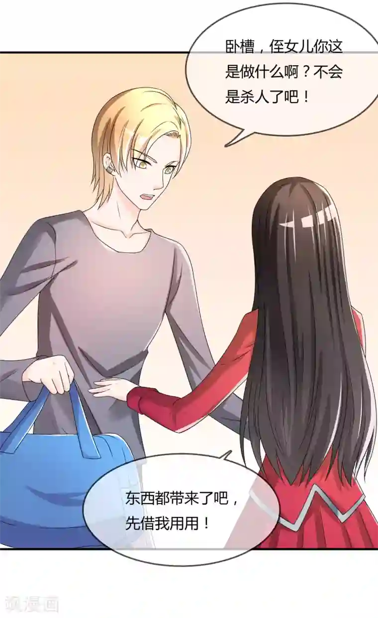 不要打扰我飞升第42话 神秘人