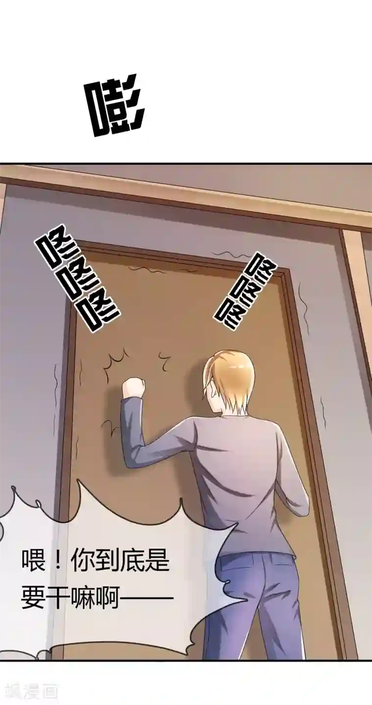 不要打扰我飞升第42话 神秘人