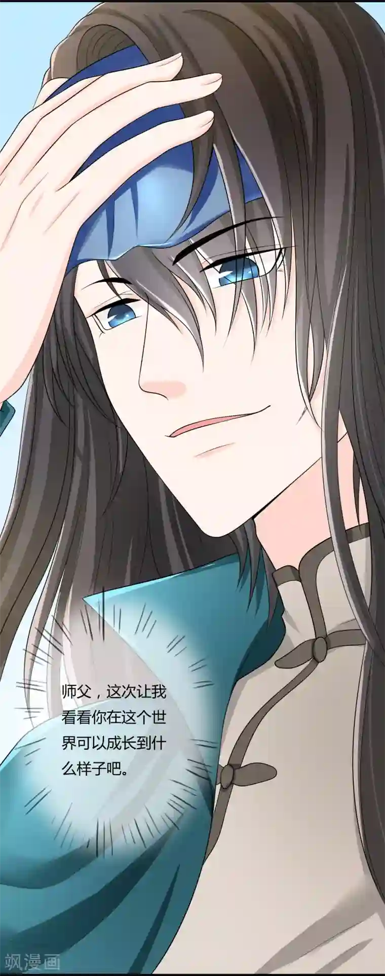 不要打扰我飞升第42话 神秘人